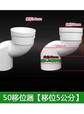 PVC小微偏芯移位器50 75 110 2.5CM距离单承插管双承偏置通箍接头