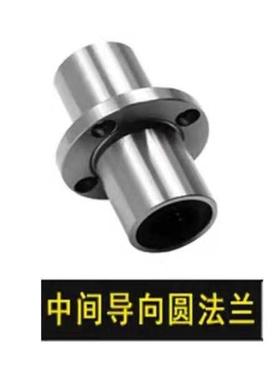 导向中间圆法兰直线轴承LMFC6 8 10 12 16 20 25 30 35 40 50 UU