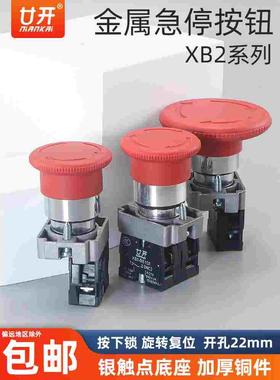 蘑菇头急停钮按钮开关ZB2/XB2-BS542/545C旋转复位电梯按钮BE102