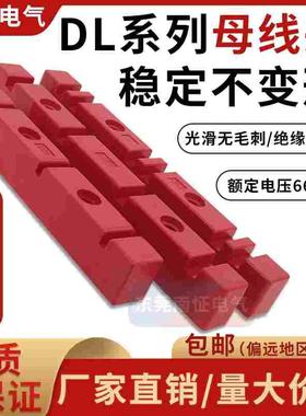 母线夹母线框固定绝缘支架红色隔离排架10S3 8D4 6S4