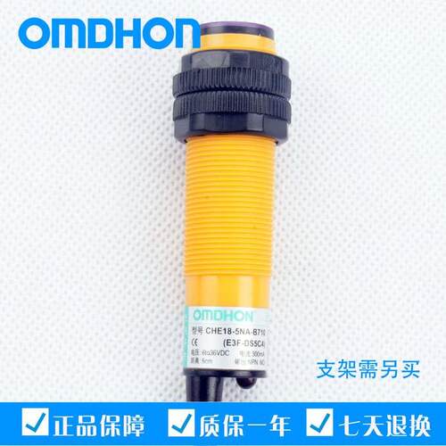 原装正品 漫反射 光电开关 E3F-DS5C4 三线NPN常开检测5CM
