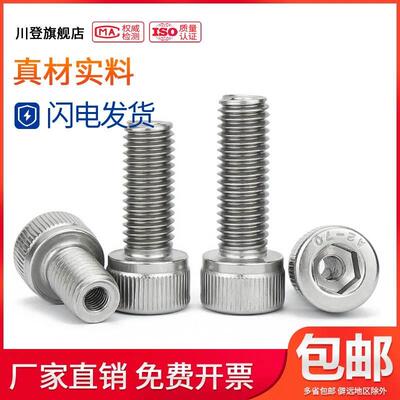304不锈钢内六角空心带孔螺丝螺栓M1.6M2M2.5*x3x4x5x6x7x8/10-12