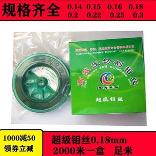 高效线切割钼丝配件0.18mm钼丝0.18mm2000米正品足米0.200.30
