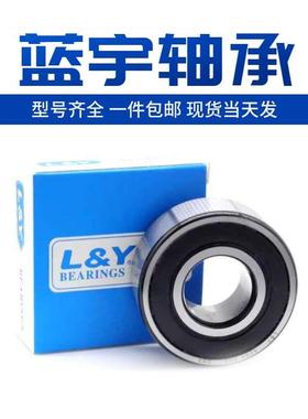 蓝宇L&Y接触角加厚双列轴承5306 5307 5308 5309 5310 5311ZZ/2RS