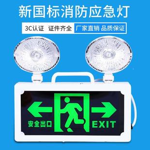 消防应急灯指示牌二合一安全出口新国标LED照明灯充电电源标志牌