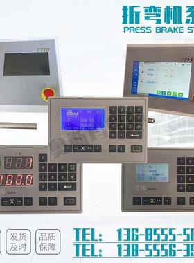 E21折弯机数控系统升级改造面板智能 TP10S MD11剪板机改装控制器