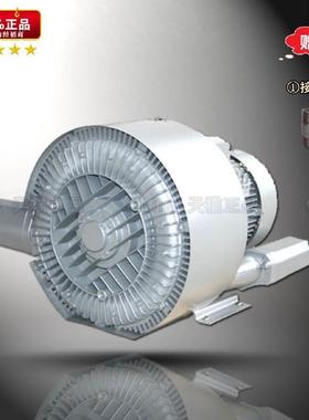 2RB 720 H47 5.5KW 塑料机械吹吸两用旋涡气泵 高压风机 鼓风机