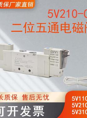 气动二位五通5V110-06气动阀4V210-08AC220V电磁阀5V210-08控制阀