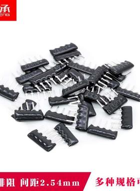 5脚排阻A05-102 脚距2.54mm直插1/10/20/100k 104 5.1k 2.2k 103