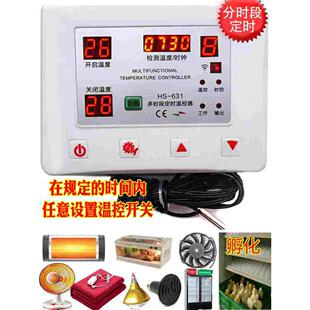 恒温控器分时段定时温控8时段开关爬宠柜大功率养殖热暖风机泵631