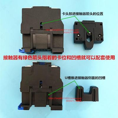 CJX2机械联锁器LC1-09 12 18 2532N 9-32A接触器连锁互锁机构