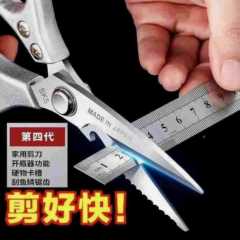 德国进口日本款SK5食品剪刀家用厨房剪刀强力鸡骨剪大号不锈钢多,床上用品,被套定制,淘宝优惠券,粉丝福利购,淘宝优惠卷