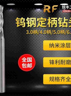 2.51 2.52 2.53 2.54 2.56 2.57 2.58 2.59mm合金钨钢定柄4柄钻头