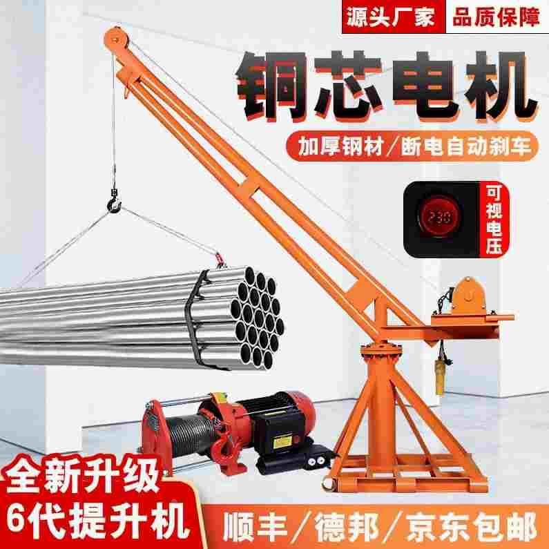 德国进口吊机提升机家用小型建筑装修电动220V升降起重机上料机室,床上用品,被套定制,淘宝优惠券,粉丝福利购,淘宝优惠卷