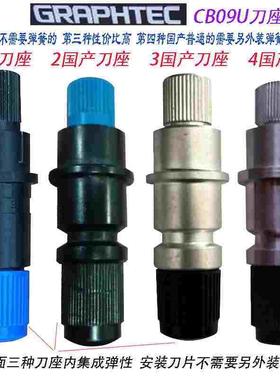 CE7000-60日图刻字机刻刀座 图王刻字刀头CB09UA切割刀CE7000-130