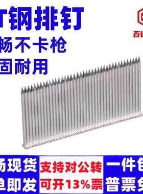 钢排钉ST32胶排钉气动枪钉木工用隐形直钉钢钉墙钉水泥钉