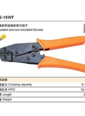 华胜工具冷压管状端头端子钳压接钳压线钳HS-16WF 6-16mm2