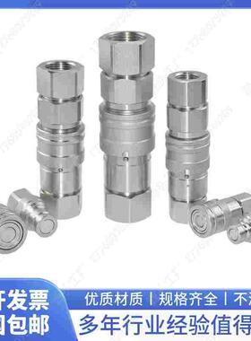 FF03SF 04SF IS016028平面平头式液压油压快速接头G1/4 3/8破碎锤