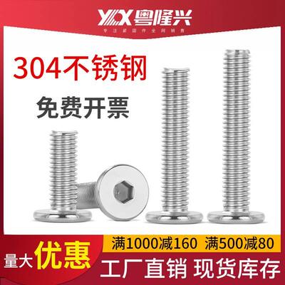 304不锈钢CM超薄大扁平头内六角螺丝钉M2M2.5M3M4M5M6M8*3x4x5-50