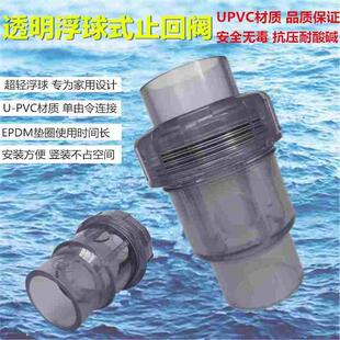 厨房下水道防返水立装止回阀 球式竖装返水阀 塑料逆止阀防反水阀