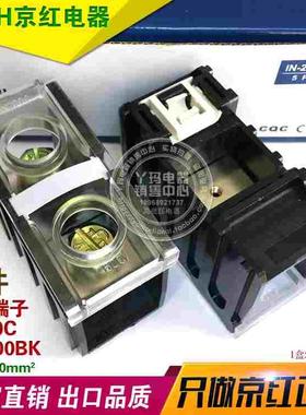 JiNH京红 接线端子 IN200K IN200C 240A 600V 1P 100mm2欧式端子