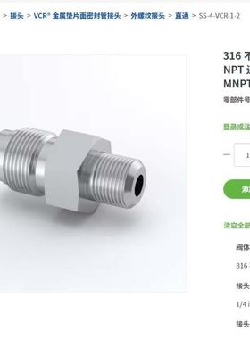 美国Swagelok世伟洛克1/4 in. VCR x 1/8 in. MNPT SS-4-VCR-1-2