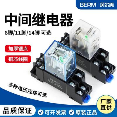 小型中间继电器220V交流MY2NJ直流DC24V12伏HH52P 54P电磁继电器