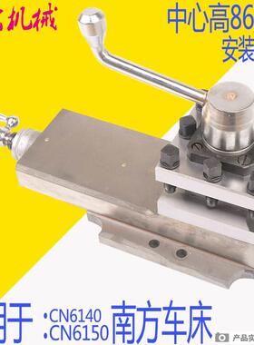 南方机床CN6140刀架总成CN6150刀架总成南方CN6250B刀架总成