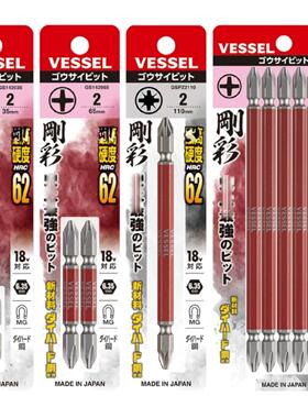 日本VESSEL威威电动批头进口双头十字风批嘴磁性加长起子头GS142