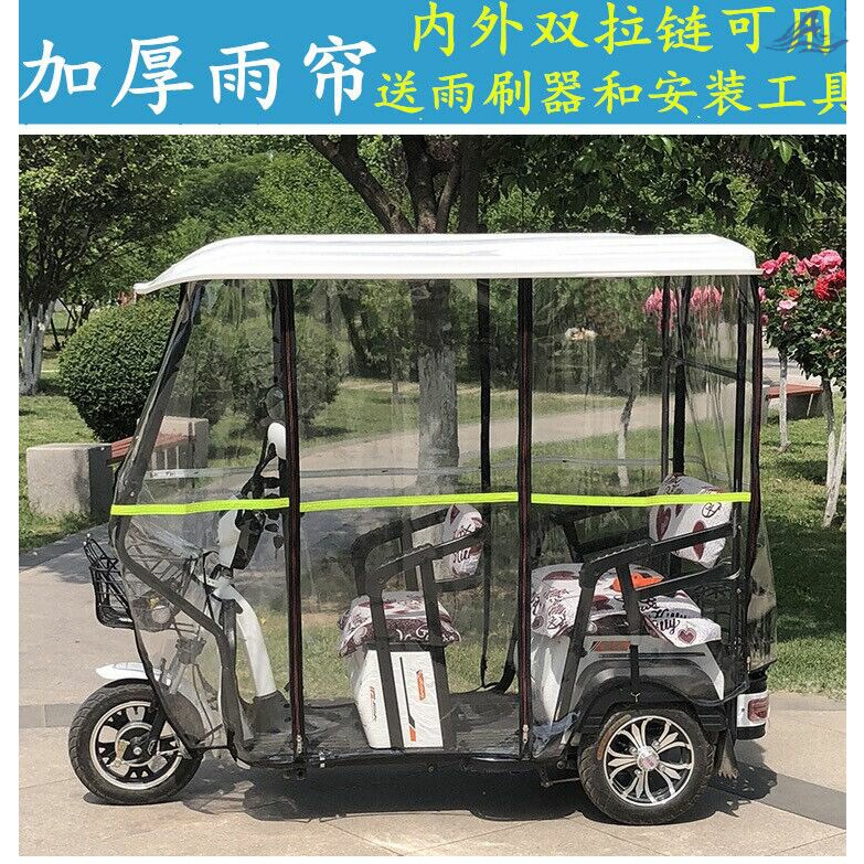 老年代步车电动三轮车雨棚车篷全包围透明防雨棚电瓶车遮雨棚车棚