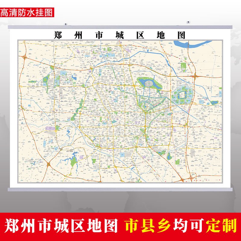 郑州市2020市区地图墙贴定制城区街道图新版卫星电子超大巨幅挂图