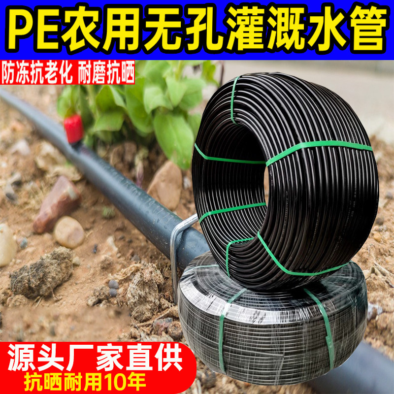 贯塑PE滴灌管抗老化耐用无孔毛管