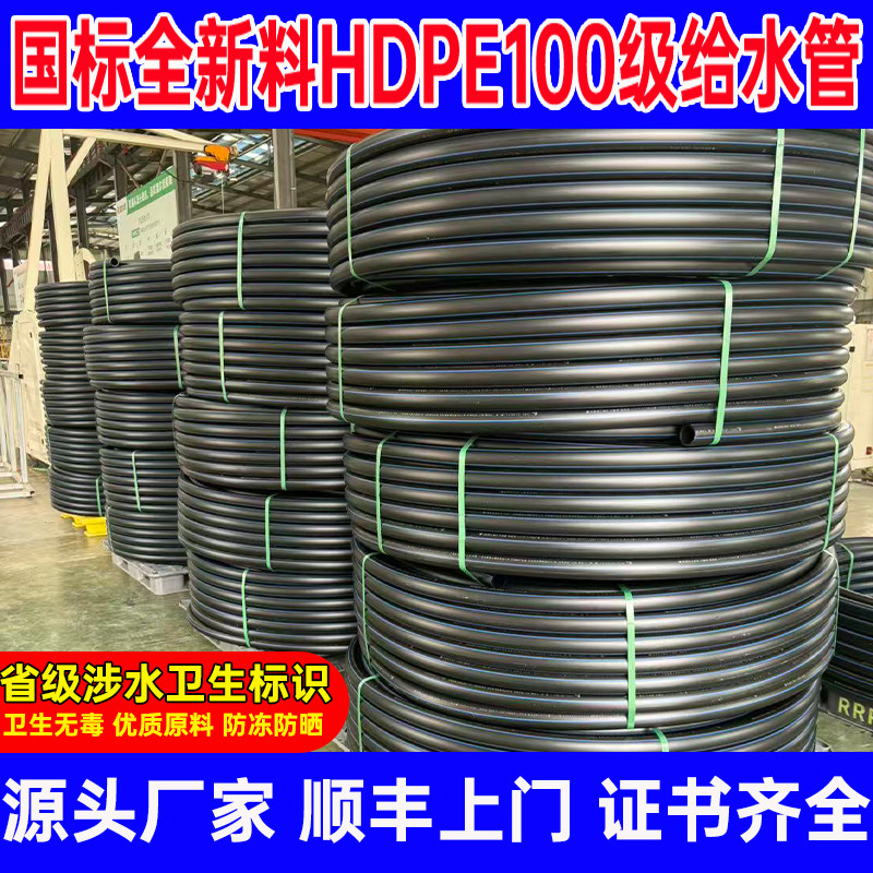 国标PE100级全新料热熔给水管