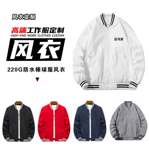 时尚风衣定制冠鸿裳薄利多销
