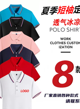 翻领polo衫定制印logo夏季企业工作服短袖t恤印字团体广告衫刺绣