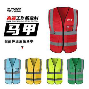 工程反光条马甲定制印字logo志愿者公益背心义工环卫工作服马夹