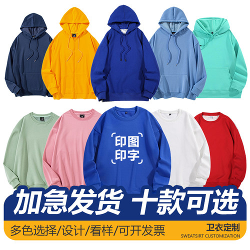 卫衣定制工作服印logo工厂