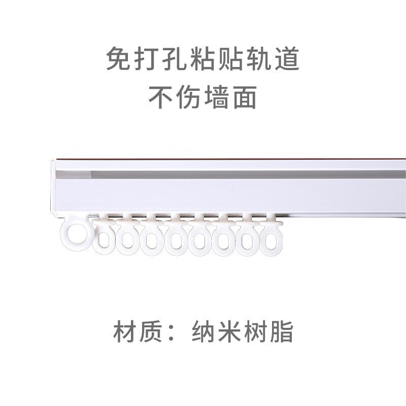 窗帘滑轨滑轮顶装滑道免打孔安装铝合金静音单轨道简易粘贴轨道
