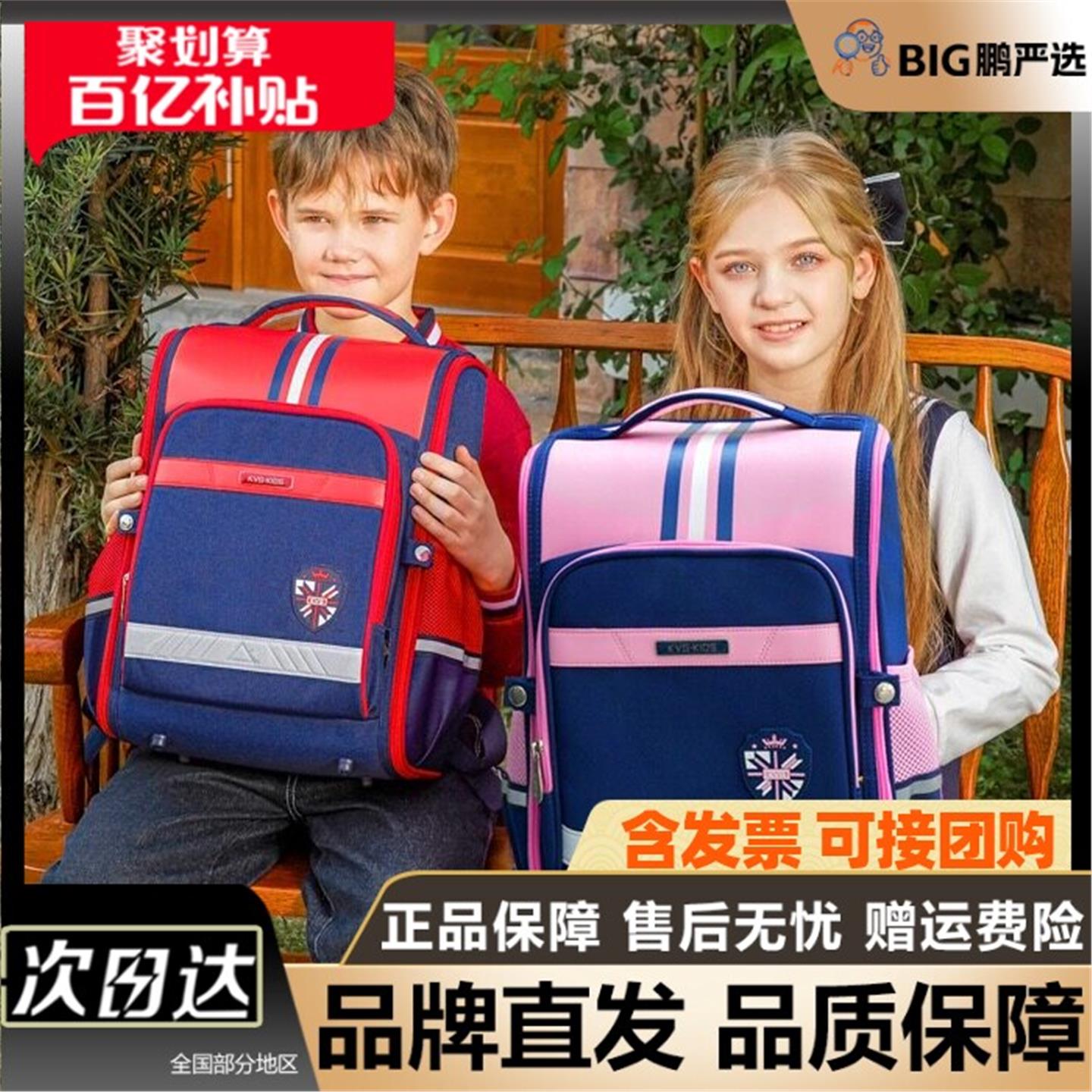 kvg 儿童书包小学生书包一至六年级护脊双肩轻便减负背包K8874