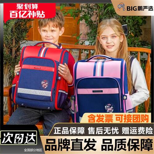kvg 儿童书包小学生书包一至六年级护脊双肩轻便减负背包K8874