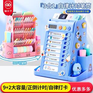 猫太子自律打卡器计划表小学生多功能旋转笔筒儿童男孩女孩收纳盒