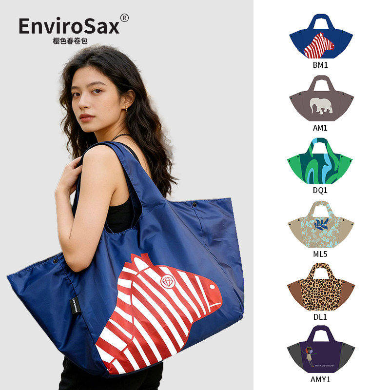 EnviroSax超大号魔法包可折叠大容量旅行户外健身游泳包可大可小