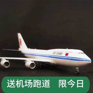 波音747客机1 150仿真民航飞机模型中国国际航空长荣荷兰礼品摆件