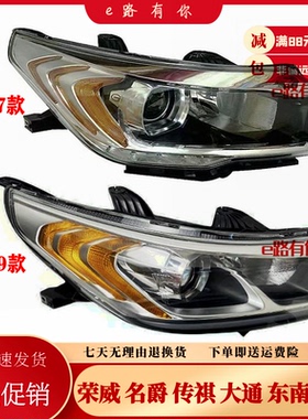 适用于15-17款18-19款广汽传祺GS4大灯总成前大灯半总成灯罩gs4