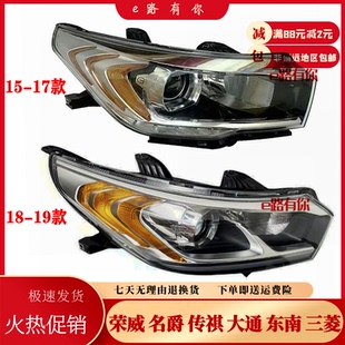 适用于15-17款18-19款广汽传祺GS4大灯总成前大灯半总成灯罩gs4