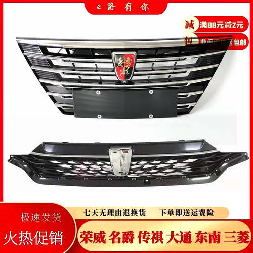 适用于荣威i5i6rx5中网