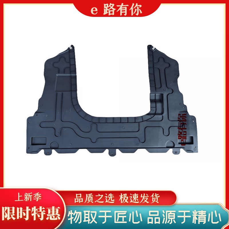 lw名爵发动机下护板全系特惠