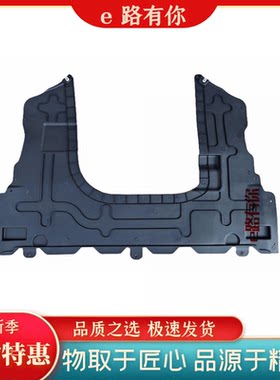 lw名爵发动机下护板全系特惠