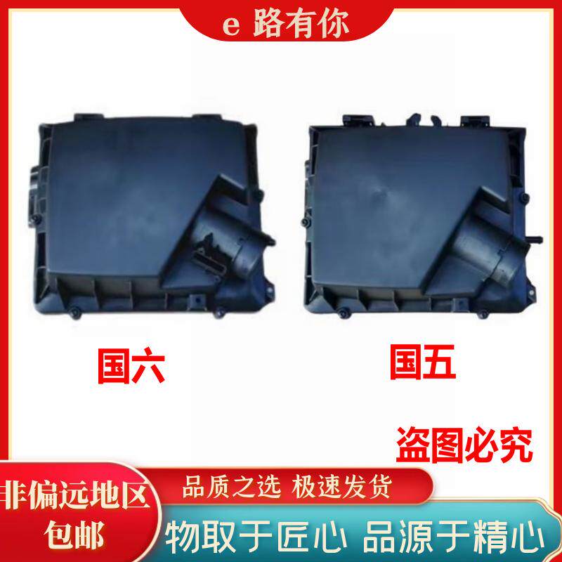 i5i6M空滤外壳G5空气格箱荣威