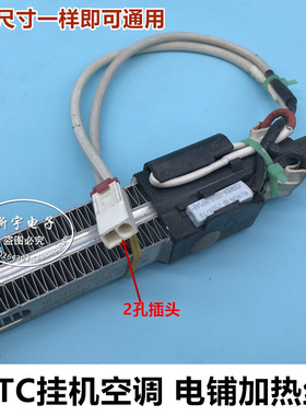 空调电辅热加热管 1.5P幸福岛Q力Q迪Q畅冷静王冷静宝Q派1000G